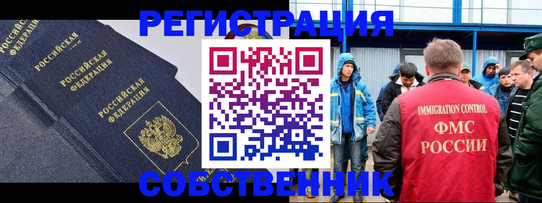 где прописаться в Сатке