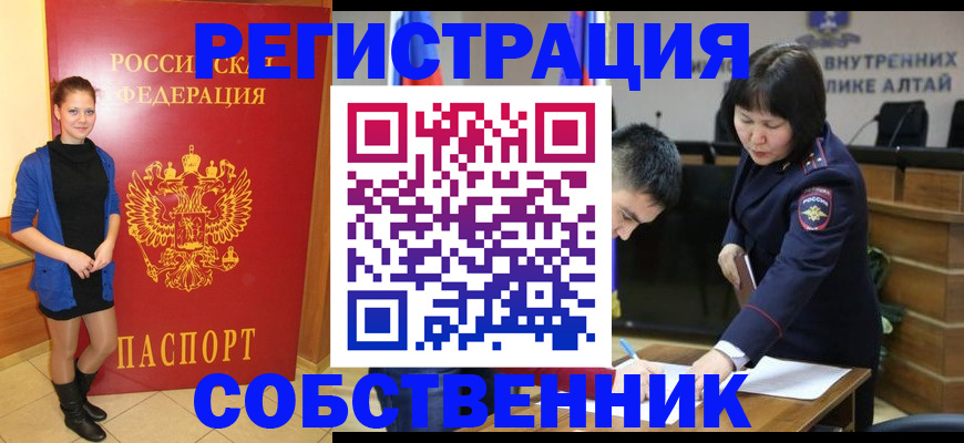 прописка регистрация в Сатке