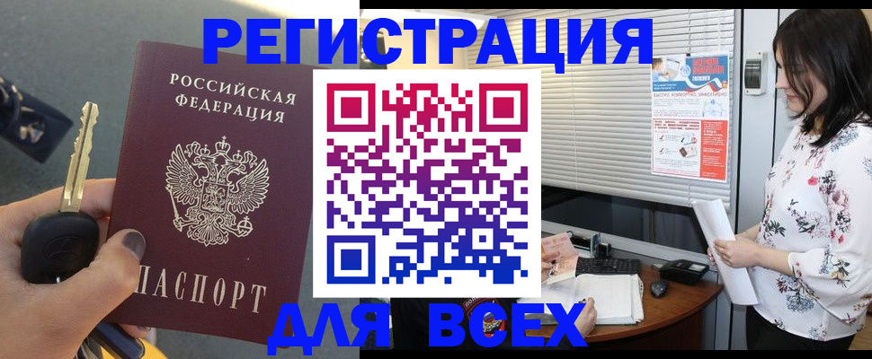 прописка для школы в Сатке