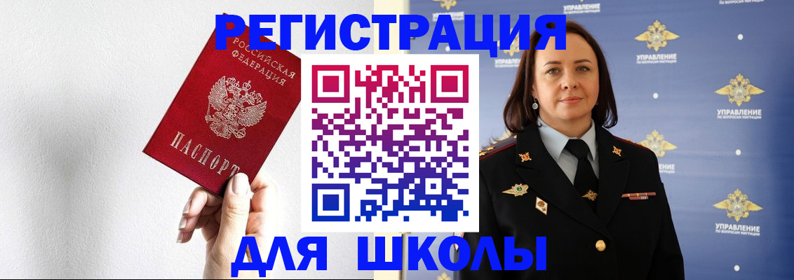 где прописаться в Сатке