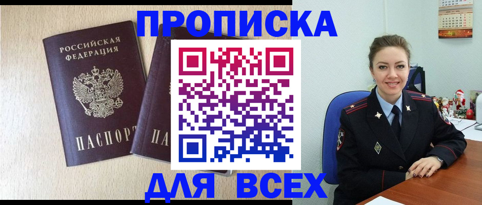 миграционный учет в Сатке