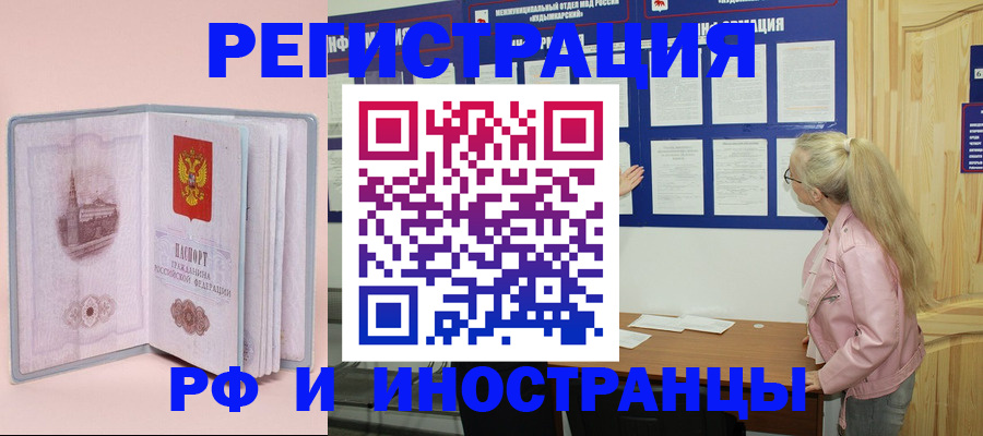 где прописаться в Сатке