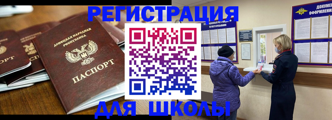 временная регистрация надежно в Сатке