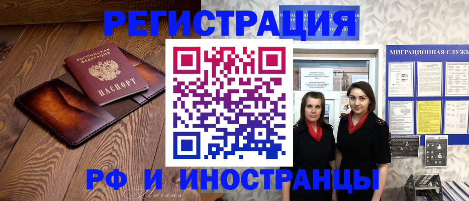 купить прописку в Сатке
