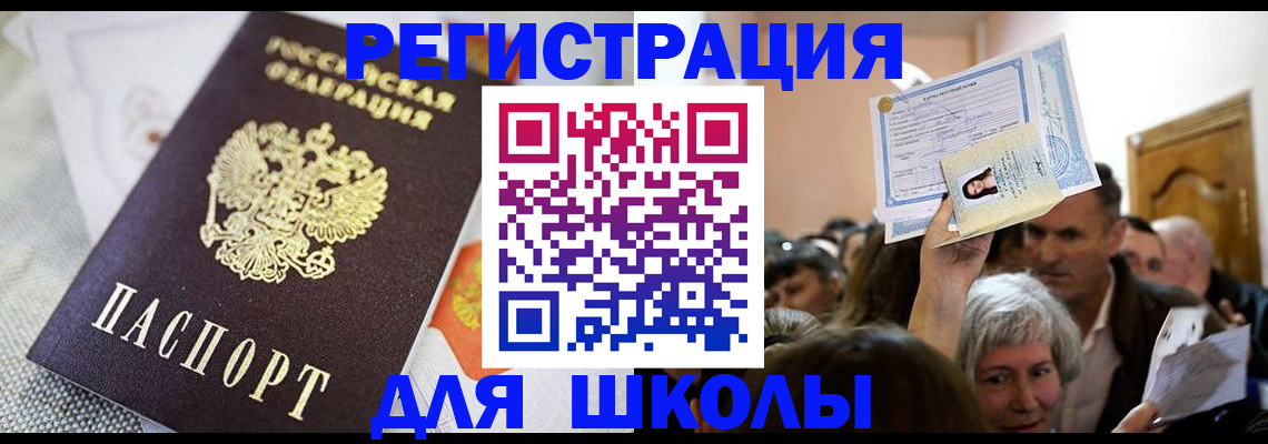 временная регистрация недорого в Сатке