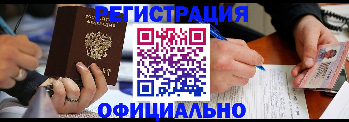 регистрация в Сатке