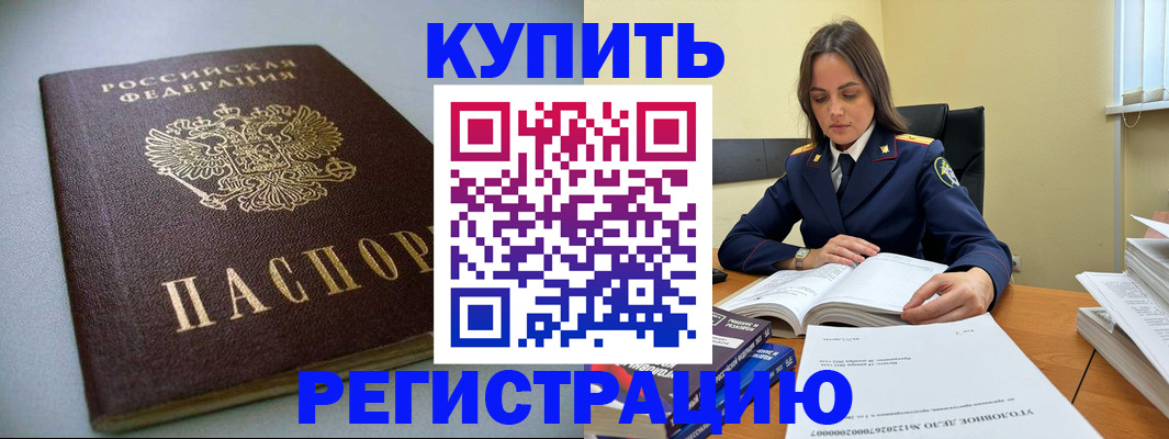 прописка для кредита в Сатке